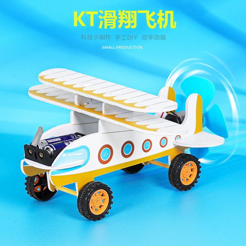 科技小制作科学实验教具手工DIY