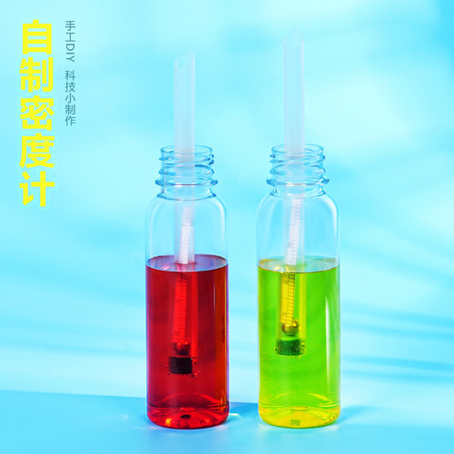 自制密度计简易材料包初中物理