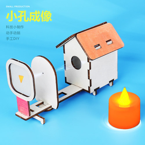 小孔成像电子无火蜡烛儿童小实验