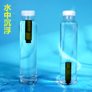 水中沉浮精灵手工科技小制作沉浮子物理科学实验教学用品材料推荐