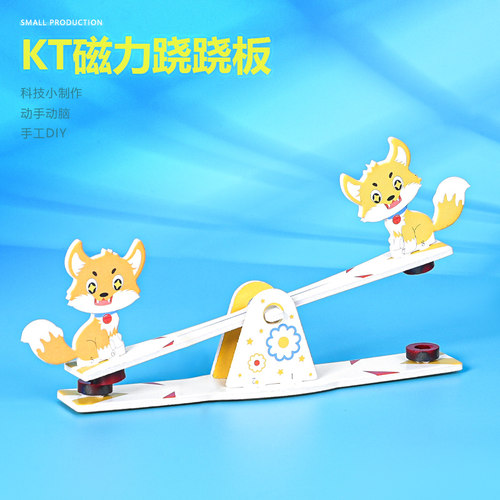 科技小制作小发明教具手工DIY