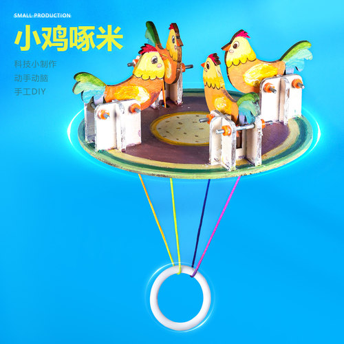 晋龙轩物理手工DIY小制作小发明
