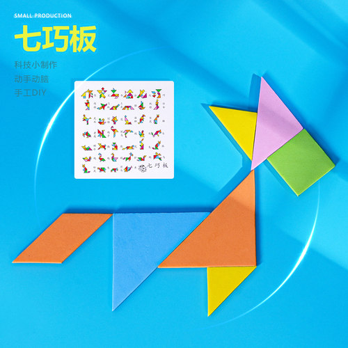 小制作晋龙轩科学实验手工DIY