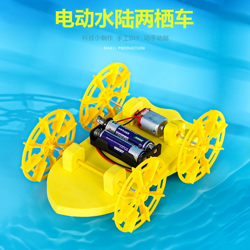 科技小制作手工DIY科学实验STEAM