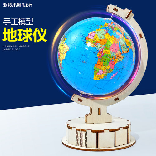 晋龙轩物理手工DIY教具小制作