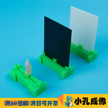 小孔成像拼装小学生初中科学实验教具科技小制作物理仪器材推荐喵