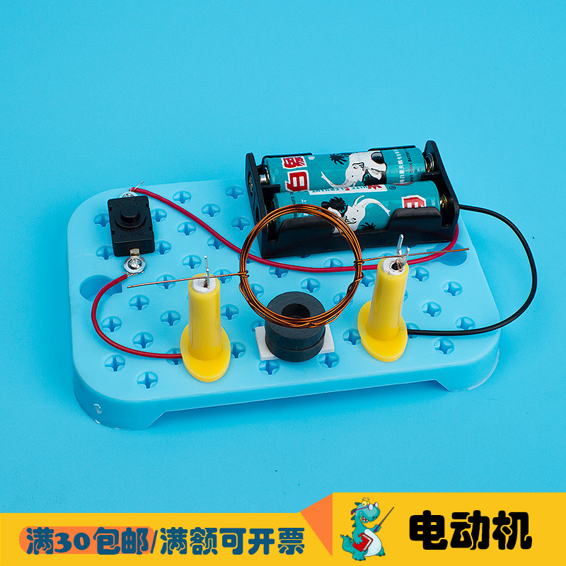 小制作晋龙轩科学实验手工DIY