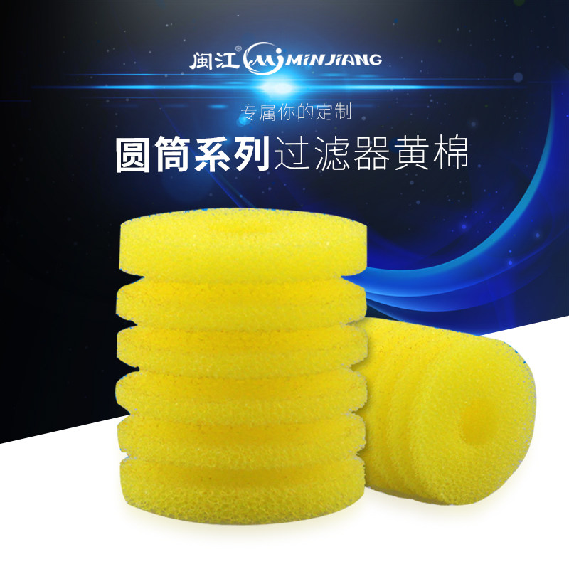 闽江水族三合一过滤器棉芯滤芯图片