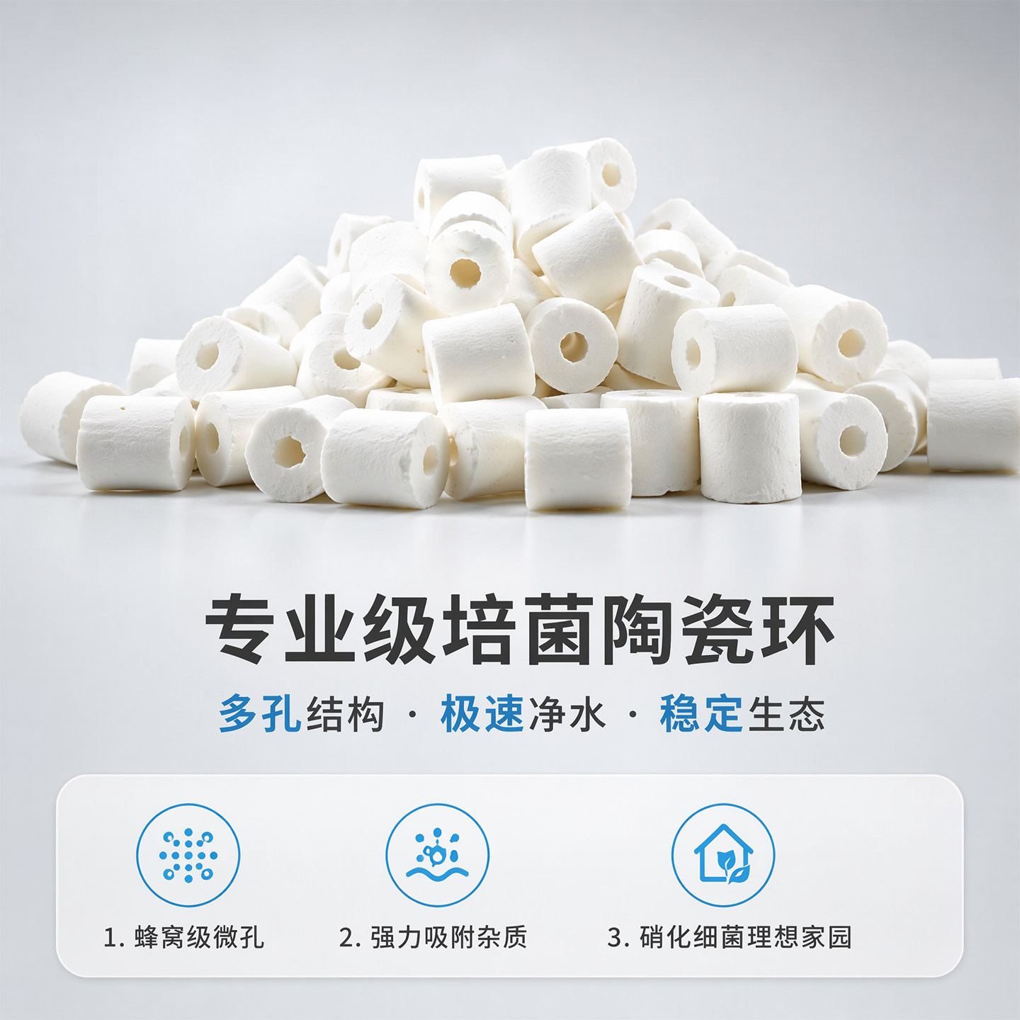 陶瓷环鱼缸专用过滤材料图片