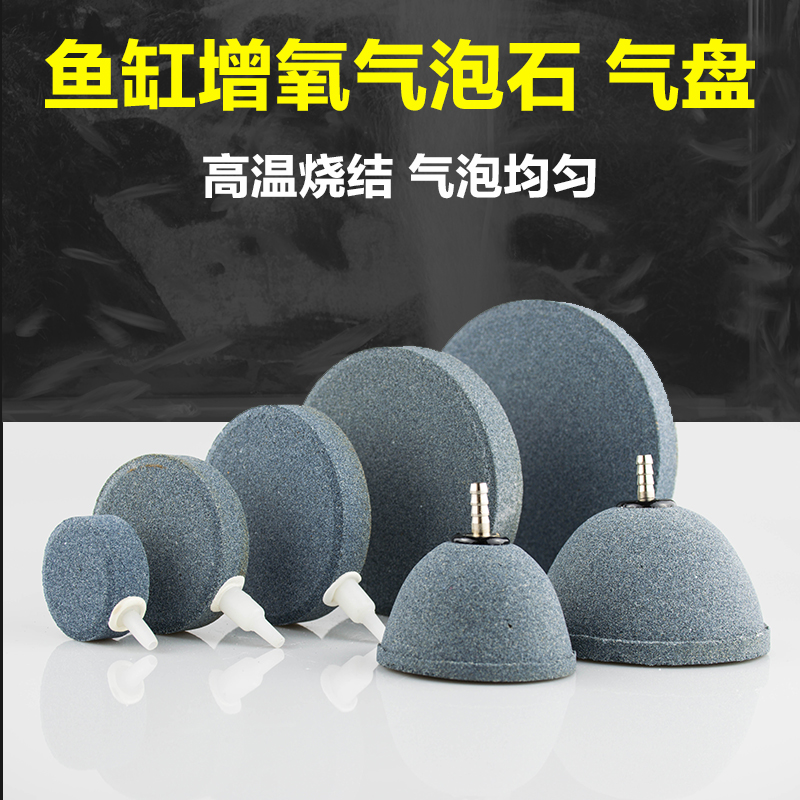 鱼缸气泡石高温烧结气泡均匀
