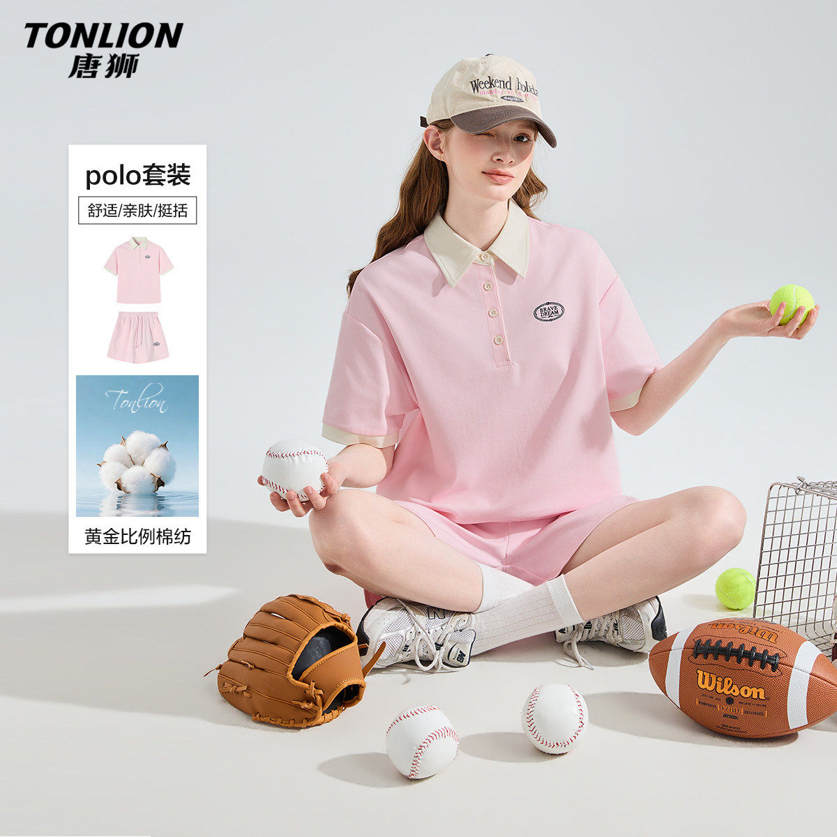 唐狮2026春季新款套装女一整套ootd穿搭粉色少女韩系chic套装