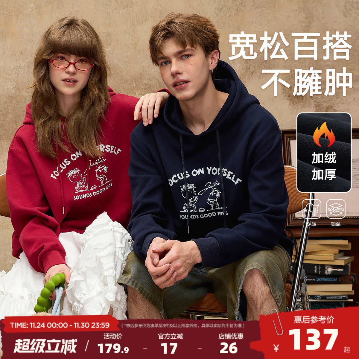 【史努比联名款】唐狮2026秋冬情侣连帽加绒卫衣卡通印花设计感潮