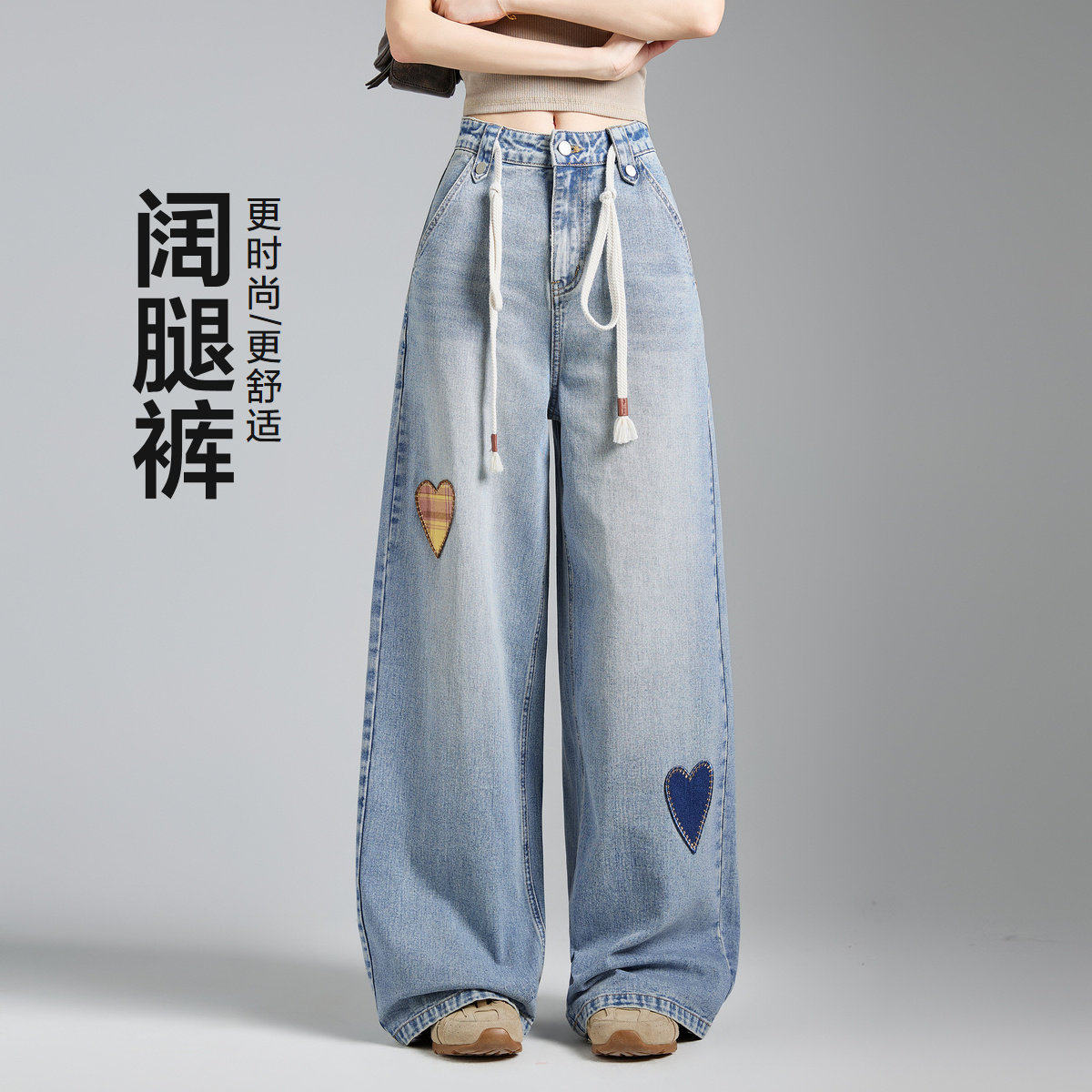 唐狮2026春装新款女牛仔裤浅色裤子高腰抽绳阔腿裤贴布绣长裤时尚