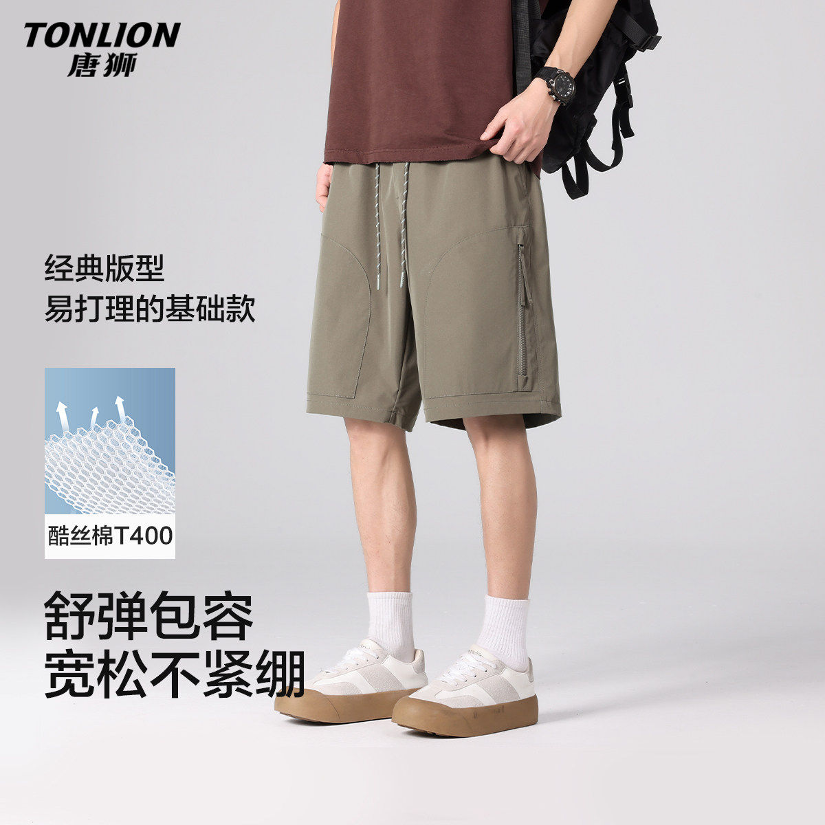 唐狮2026夏季新款休闲短裤男慵懒男孩美式潮流高级感痞帅时尚宽松