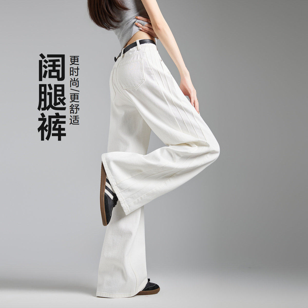 唐狮2026春装新款女牛仔裤侧面立体线潮流时尚阔腿裤女白色裤子女