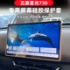 五菱星光730中控导航屏幕硅胶保护套硅胶框防护套车内饰用品改装