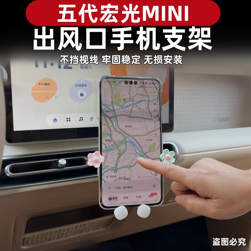 五菱第五代宏光miniev手机支架26款迷你出风口支架车载手机架改装图片