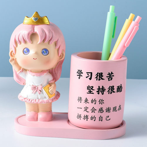 小学生励志笔筒创意可爱大容量桌面摆件六一儿童节礼物女孩男生日