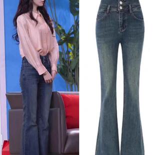 春晚陈瑶同款2025新蓝色微喇牛仔裤百搭显瘦弹力复古水洗直筒裤女