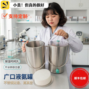 广口液氮罐 不锈钢杜瓦瓶 液氮干冰保温转移学校医院低温反应实验