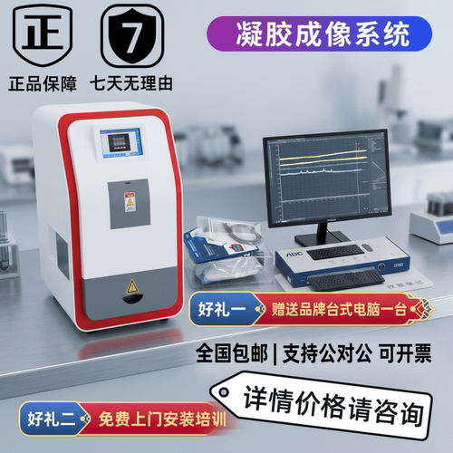 WB凝胶成像仪化学发光成像系统