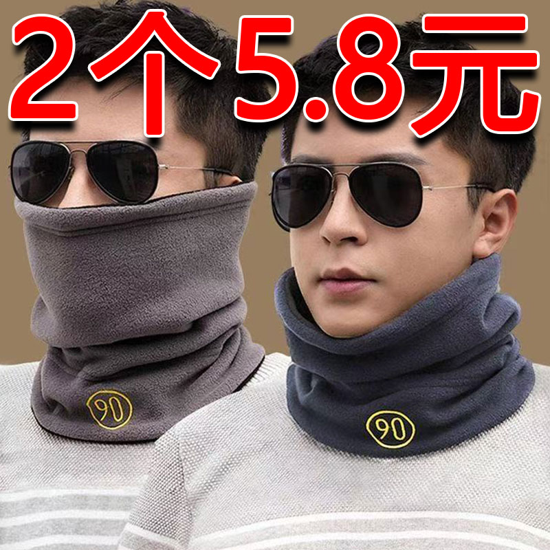 防护面罩男士围脖套摇粒绒脖套冬季保暖防风头套围脖两用帽男冬季