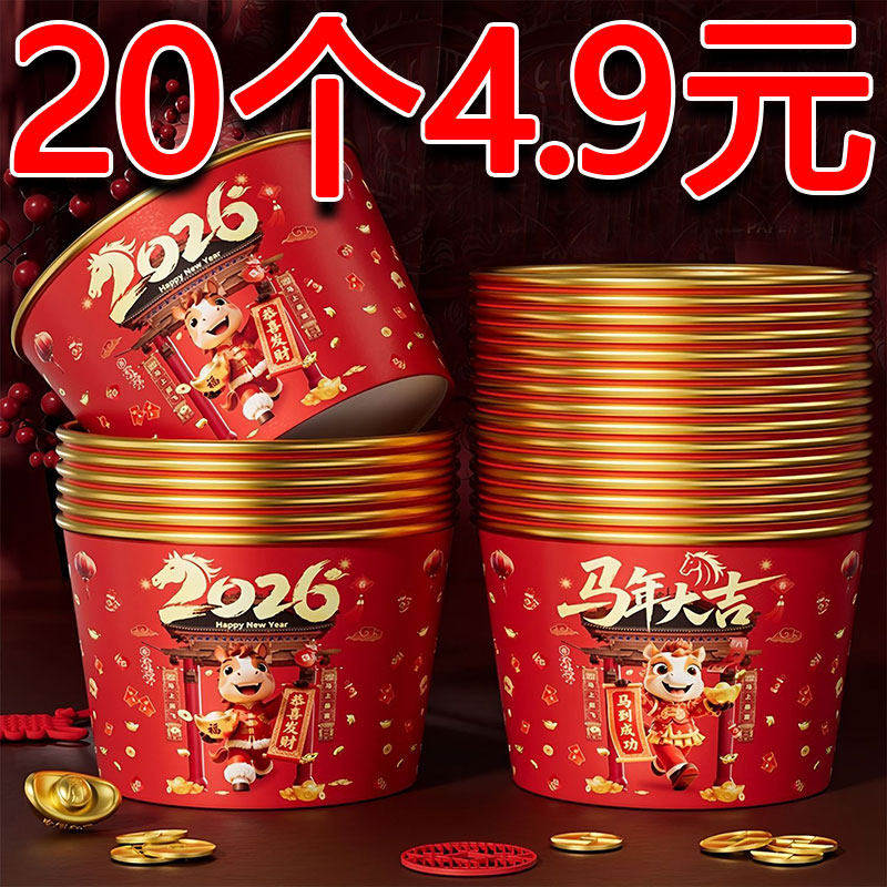 一次性纸碗马年新春节日加厚红色金箔喜庆吉利家宴年饭春节家用碗,餐饮具,一次性锅具,淘宝优惠券,粉丝福利购,淘宝优惠卷
