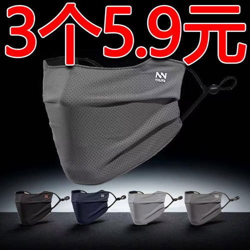 防晒面罩男口罩夏季防外线冰丝
