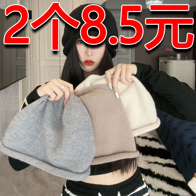 堆堆帽子女秋冬季卷边百搭保暖防寒针织大头围护耳针织抽绳包头帽,服饰配件/皮带/帽子/围巾,帽子,淘宝优惠券,粉丝福利购,淘宝优惠卷