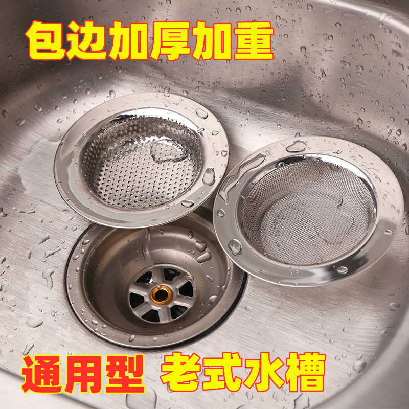 厨房老式过滤网水槽洗菜盆过滤器
