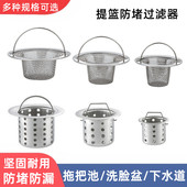 不锈钢提篮过滤器 拖把池下水道地漏过滤网 洗脸盆毛发防堵过滤器