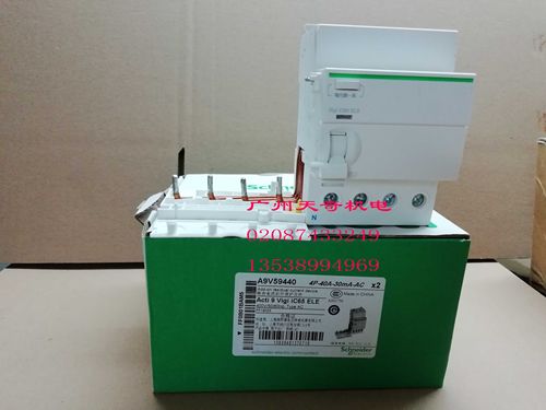 正品全新Schneider施耐德漏电保护器 Vigi iC65N ELE 4P 63A 30MA - 封面