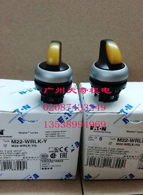 进口全新正品伊顿二档自锁带灯转换开关头M22-WRLK-Y 黄色 UL认证