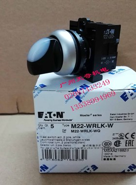 进口全新正品伊顿二档带灯转换开关M22-WRLK-W/K10/LED  UL认证