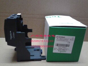 全新正品Schneider施耐德热继电器独立安装支架 LA7D3064C