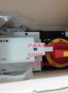 进口全新正品伊顿EATON伊顿右侧门联动手柄 NZM2-XSR-R 红黄色