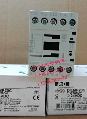 全新正品EATON伊顿4极接触器 DILMP20C  4P DC24V 20A
