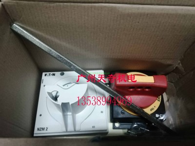 手柄机构断路器伊顿NZM2-XHBR