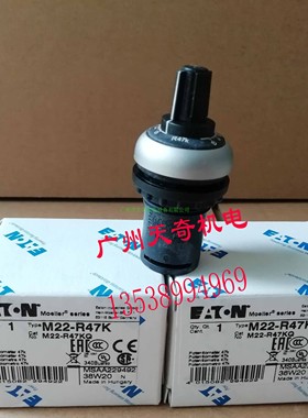 进口全新正品伊顿电位器M22-R1K R10K R4K7 R47K R100K  UL认证