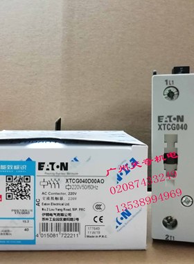 正品全新原装EATON伊顿接触器 XTCG040 AC220V 40A