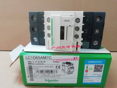 正品全新Schneider施耐德接触器 LC1D65AM7C  AC220V  65A