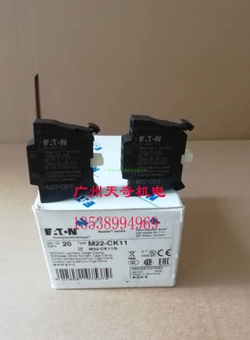 进口全新正品EATON伊顿按钮开关辅助触点 M22-CK11 1NO1NC UL认证
