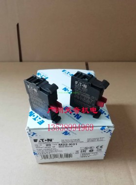 进口全新正品EAON伊顿按钮辅助触点 M22-K01 常闭 螺钉式 UL认证