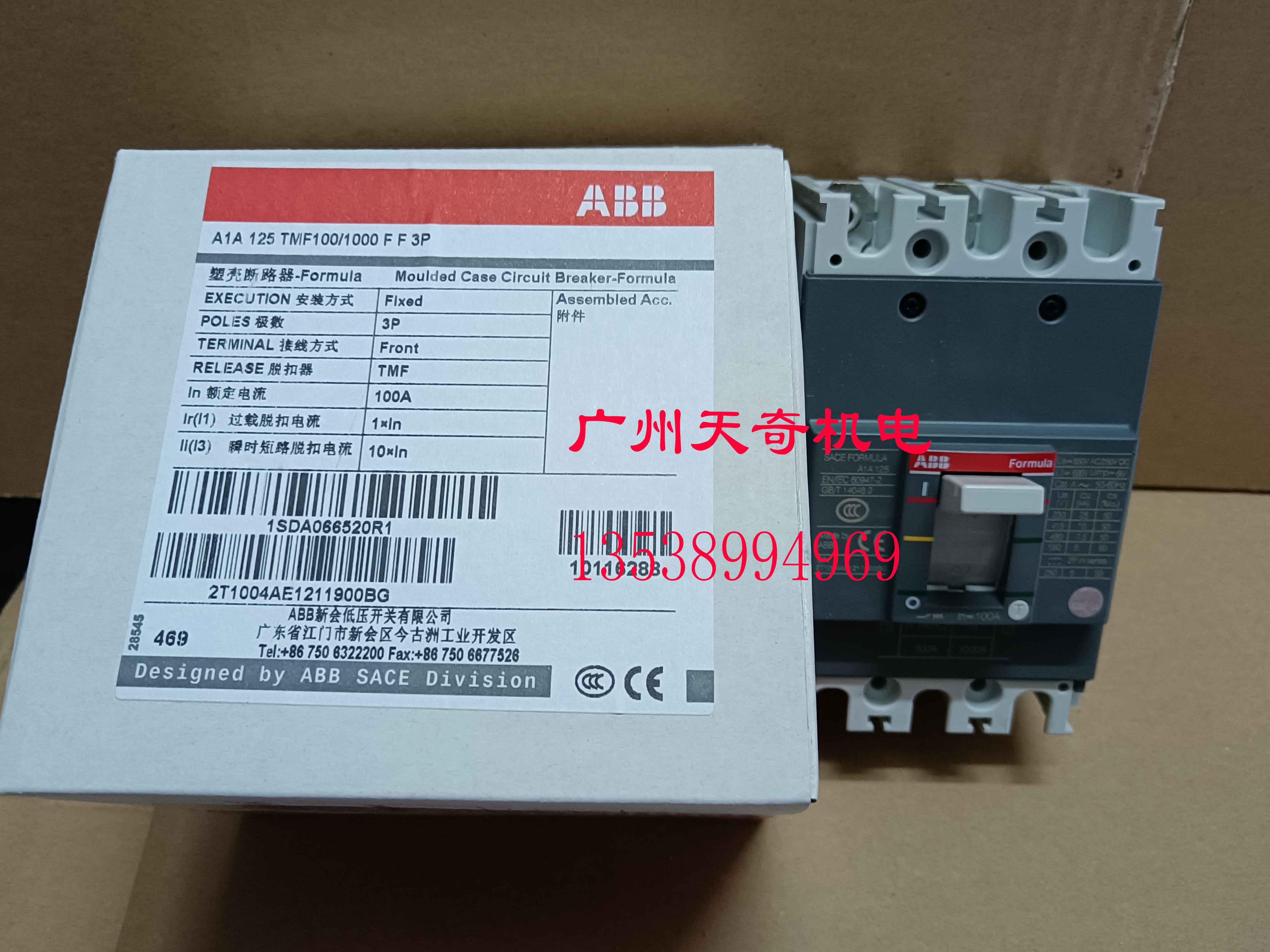 ABB断路器A1A125TMF100/1000
