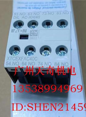 正品全新伊顿接触器辅助触点 DILAC-XHI22 XHI11 XHI40 XHI04