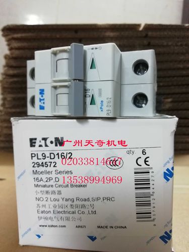 伊顿PL9-D16/2PL9-D16断路器
