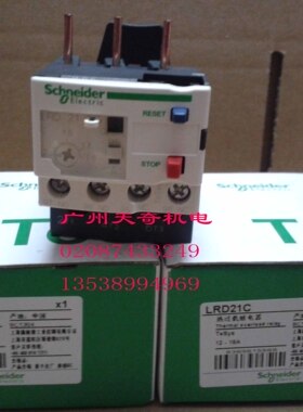 全新正品Schneider施耐德热继电器 LRD21C 12-18A