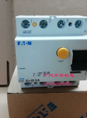 进口全新正品EATON伊顿穆勒漏电保护断路器 PFIM-63/4/03-S/A