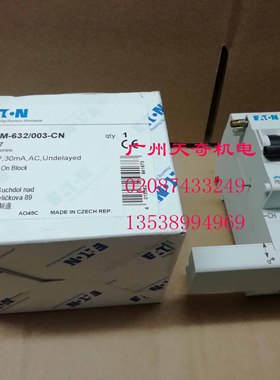 正品全新EATON伊顿漏电保护器 PBSM-632/003 2P 63A 30MA