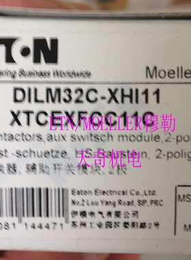 正品全新EATON伊顿接触器辅助触点 DILM32C-XHI11  1开1闭